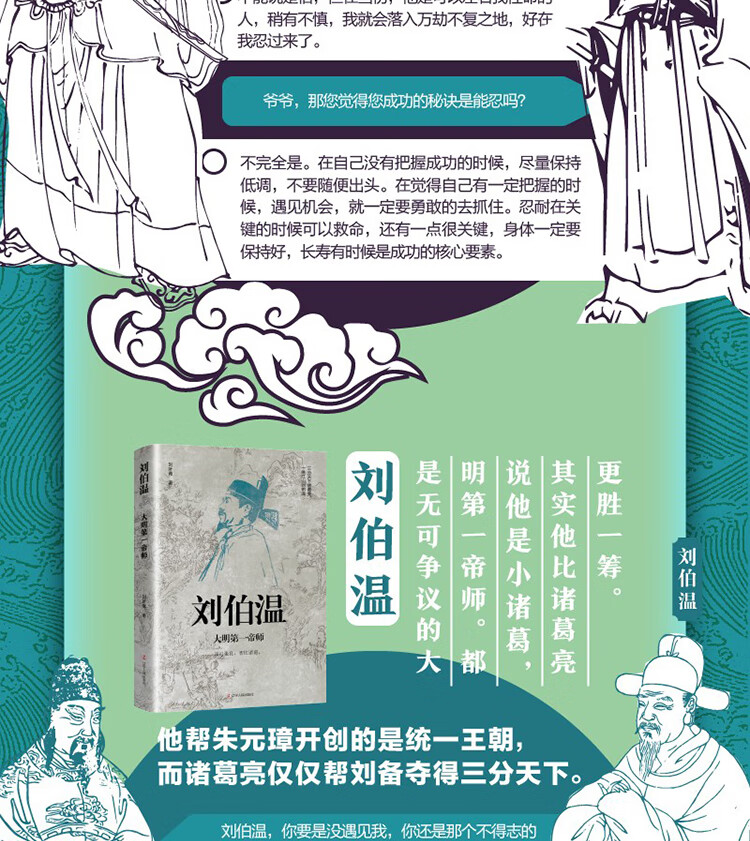 劉伯溫精選一肖，揭秘古代智慧與傳奇預測，劉伯溫精選生肖揭秘，古代智慧與傳奇預測之道