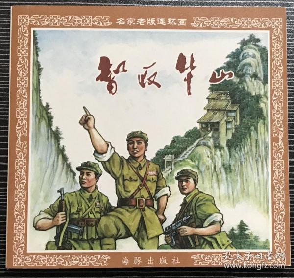 揭秘劉伯溫正版四不像一肖動——探尋神秘預(yù)測背后的真相，揭秘劉伯溫正版四不像一肖動背后的真相探索神秘預(yù)測之謎