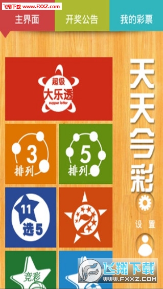 2025天天彩正版資料大全——獲取最新彩票信息的首選平臺(tái)，2025天天彩正版資料大全，最新彩票信息首選平臺(tái)