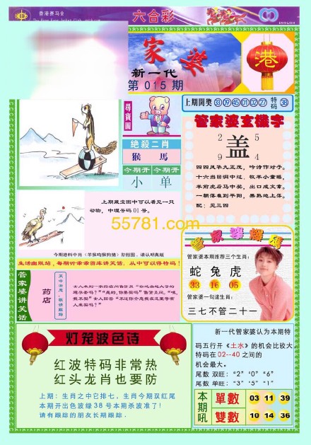王中王四不像圖必特一肖，神秘符號背后的故事與探索，神秘符號王中王四不像圖必特一肖背后的故事與探索