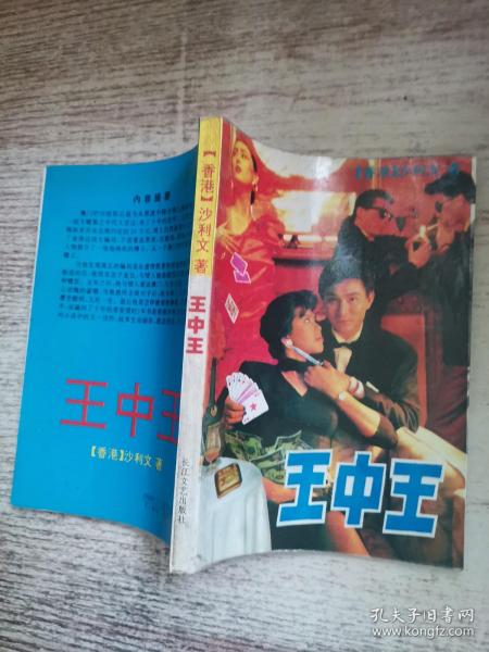 王中王平特一肖王，探尋背后的故事與奧秘，王中王平特一肖王，背后的故事與奧秘探尋