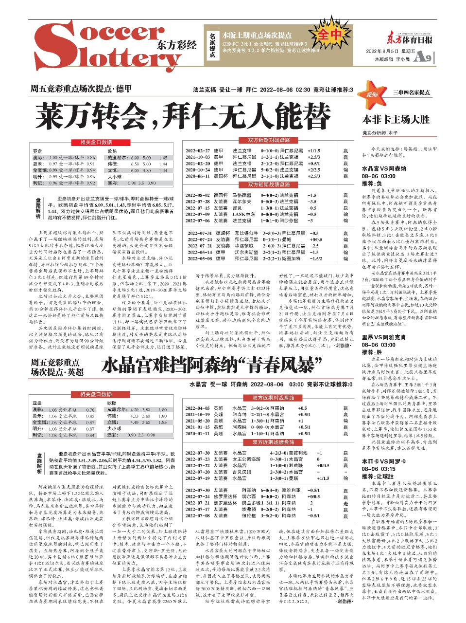 王中王資料一肖中特圖東方心經解析，王中王資料解析，東方心經一肖中特圖揭秘