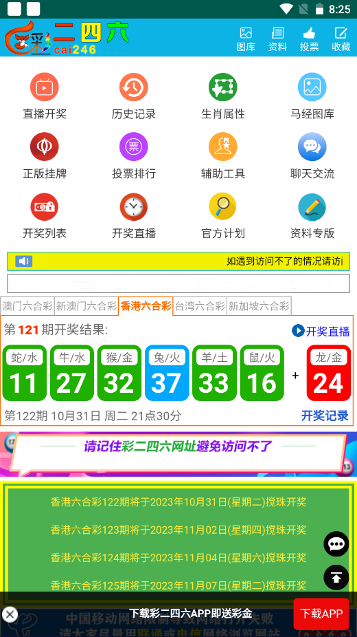 澳彩二四六天天開獎結(jié)果，揭秘彩票背后的秘密，澳彩二四六天天開獎結(jié)果揭秘，彩票背后的秘密大揭秘