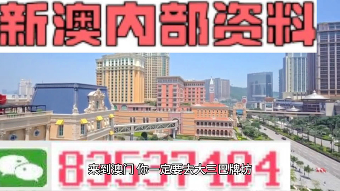 澳門三中三，揭秘100%準確資料的秘密，澳門三中三，揭秘百分百準確資料的神秘面紗