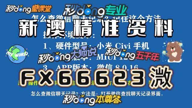 澳門一碼精準(zhǔn)必中大公開，揭秘彩票背后的秘密策略與技巧，澳門彩票揭秘，精準(zhǔn)策略與技巧公開，一碼必中真相揭秘