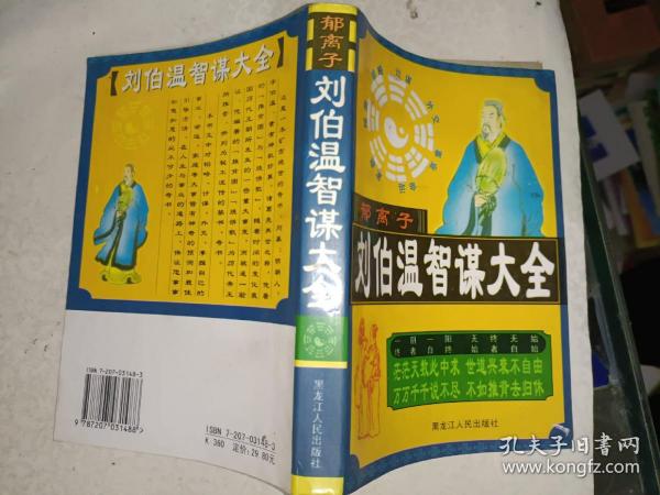 劉伯溫期期精準(zhǔn)預(yù)測(cè)，揭秘生肖特碼的秘密，劉伯溫精準(zhǔn)預(yù)測(cè)揭秘生肖特碼奧秘