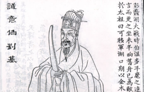 揭秘劉伯溫一肖，2020年的傳奇故事與影響，揭秘劉伯溫傳奇故事及其影響在2020年的傳承與啟示