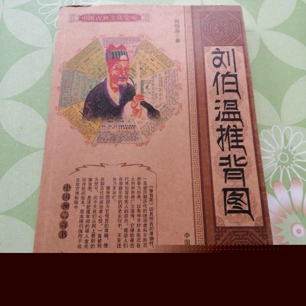 劉伯溫猜一生肖1688，神秘預(yù)言背后的故事與解讀，劉伯溫預(yù)言揭秘，生肖之謎與解讀1688