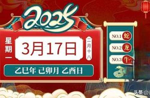 澳門生肖預(yù)測 第2頁