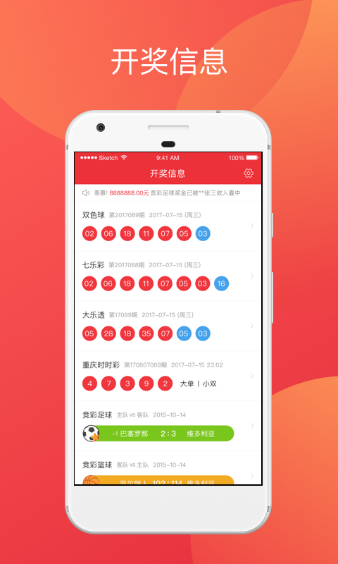 澳門六開獎結(jié)果彩吧資訊，最新開獎動態(tài)與中獎故事，澳門六開獎結(jié)果彩吧資訊，最新開獎動態(tài)、中獎故事揭秘