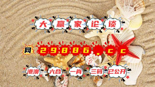澳門開獎最快的網(wǎng)址，探索最新信息與優(yōu)化策略，澳門最新開獎信息探索與快速網(wǎng)址導(dǎo)航