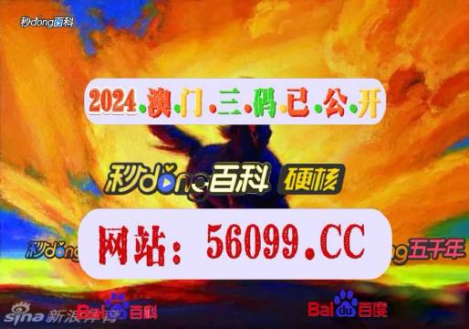 澳門最快開獎(jiǎng)結(jié)果電視劇，揭秘4949的魅力與激情，澳門開獎(jiǎng)結(jié)果揭秘，電視劇展現(xiàn)4949的魅力與激情之夜