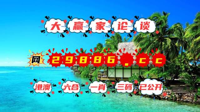 2023澳門六開彩全年免費(fèi)優(yōu)勢——全面解讀與體驗(yàn)分享，澳門六開彩優(yōu)勢解讀與體驗(yàn)分享，全面解讀澳門六開彩全年免費(fèi)優(yōu)勢