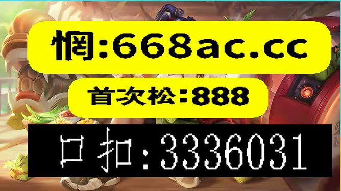 一肖二碼免費料圖片——揭秘生肖與數字的神秘聯系，揭秘生肖與數字神秘聯系，一肖二碼免費料圖片解析