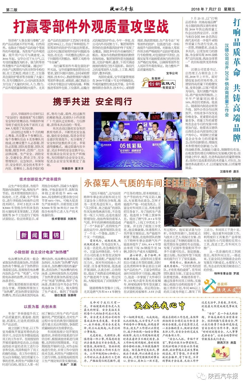 二十九期王中王平特一肖，深度解析與預測，二十九期王中王平特一肖深度解析與預測展望
