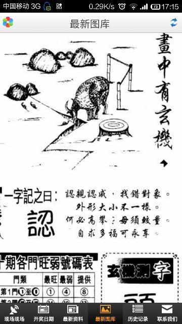揭秘劉伯溫欲錢(qián)詩(shī)中的生肖之謎，劉伯溫欲錢(qián)詩(shī)中的生肖之謎揭秘