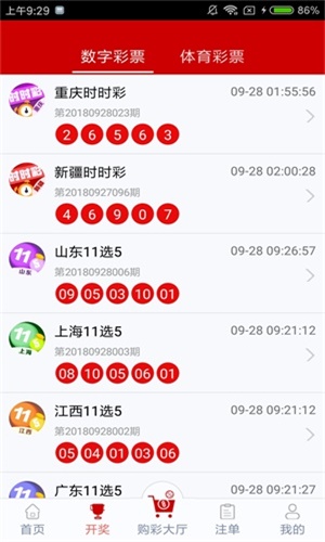 澳門六開(kāi)獎(jiǎng)結(jié)果，探索彩票開(kāi)獎(jiǎng)的奧秘，澳門六開(kāi)獎(jiǎng)結(jié)果揭秘，探索彩票開(kāi)獎(jiǎng)的神秘之旅