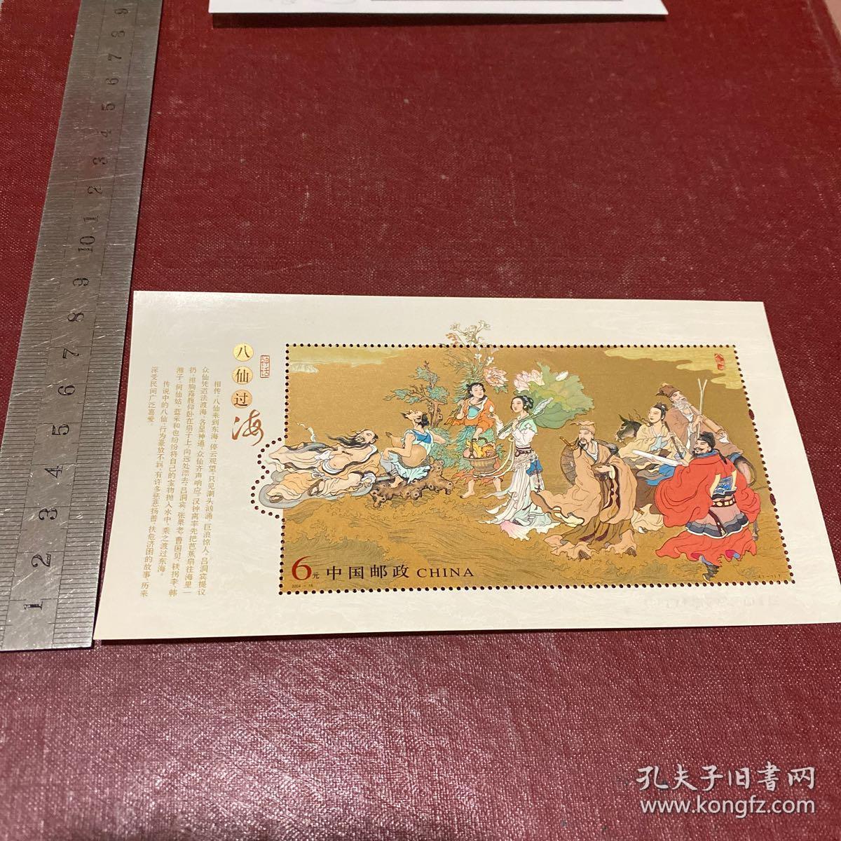 王中王八仙過(guò)海一肖中特，揭秘神秘現(xiàn)象背后的秘密，揭秘王中王八仙過(guò)海一肖中特背后的神秘現(xiàn)象真相