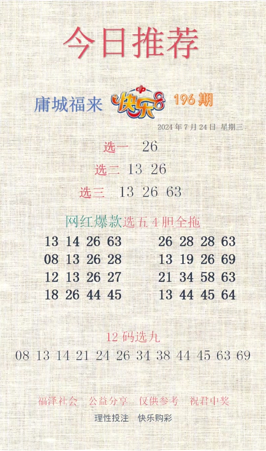劉伯溫期選一肖930，揭秘傳奇背后的故事，劉伯溫期選一肖傳奇背后的故事揭秘