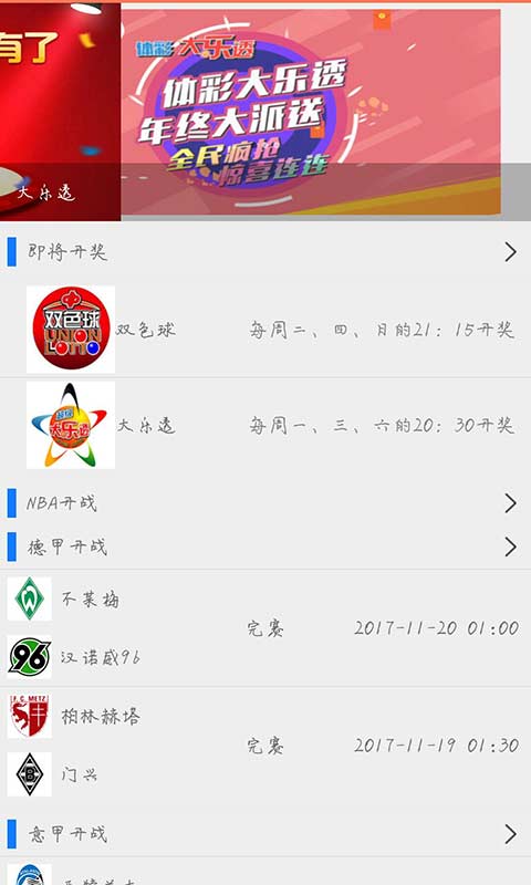 澳門最快開獎天下，探索彩票開獎的激情與機遇，澳門彩票開獎激情與機遇探索，快速開獎，夢想起航