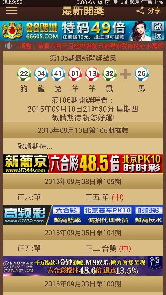 揭秘澳門(mén)特馬今晚開(kāi)獎(jiǎng)背后的故事，探尋未來(lái)的幸運(yùn)之門(mén)，澳門(mén)特馬今晚開(kāi)獎(jiǎng)背后的秘密，探尋幸運(yùn)之門(mén)開(kāi)啟的未來(lái)之路