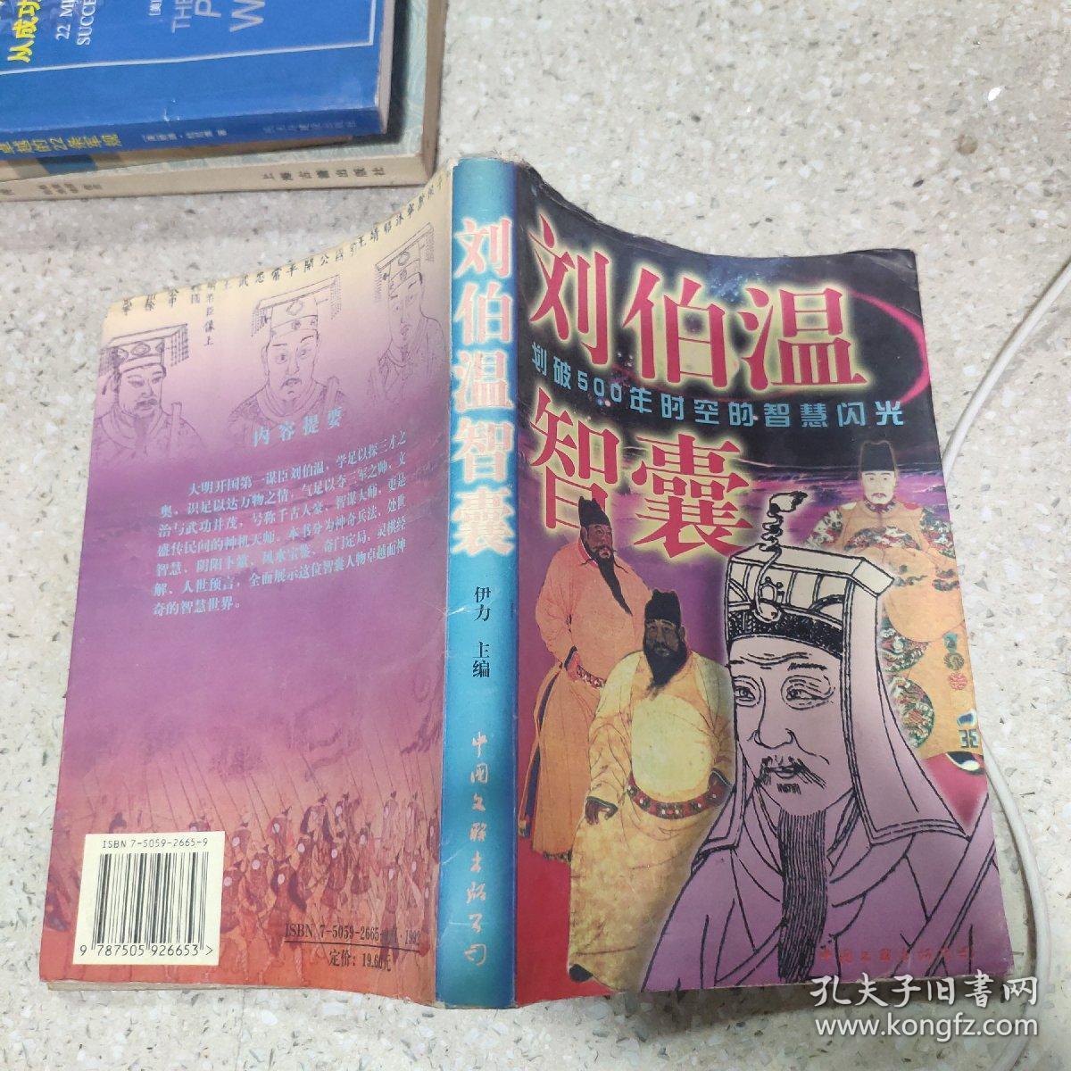 劉伯溫精選一肖管家婆，揭秘傳奇人物與生肖運勢的奧秘，劉伯溫與生肖運勢，揭秘傳奇人物與管家婆的奧秘