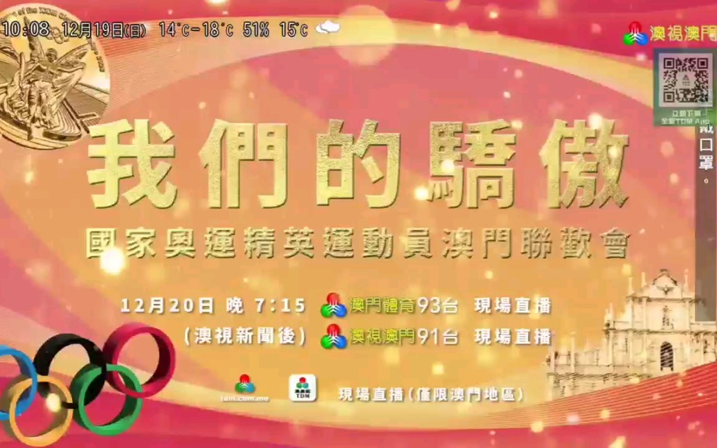 澳門最快開(kāi)獎(jiǎng)現(xiàn)場(chǎng)直播，探索直播魅力與實(shí)時(shí)開(kāi)獎(jiǎng)的奧秘，澳門直播開(kāi)獎(jiǎng)現(xiàn)場(chǎng)揭秘，探索直播魅力與實(shí)時(shí)開(kāi)獎(jiǎng)的奧秘