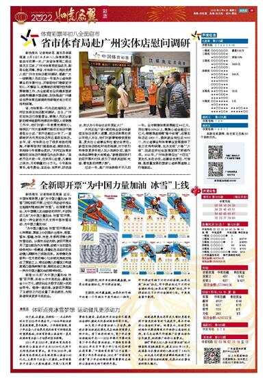 澳門馬站最快開獎公開，探索與解析，澳門馬站最新開獎探索與解析