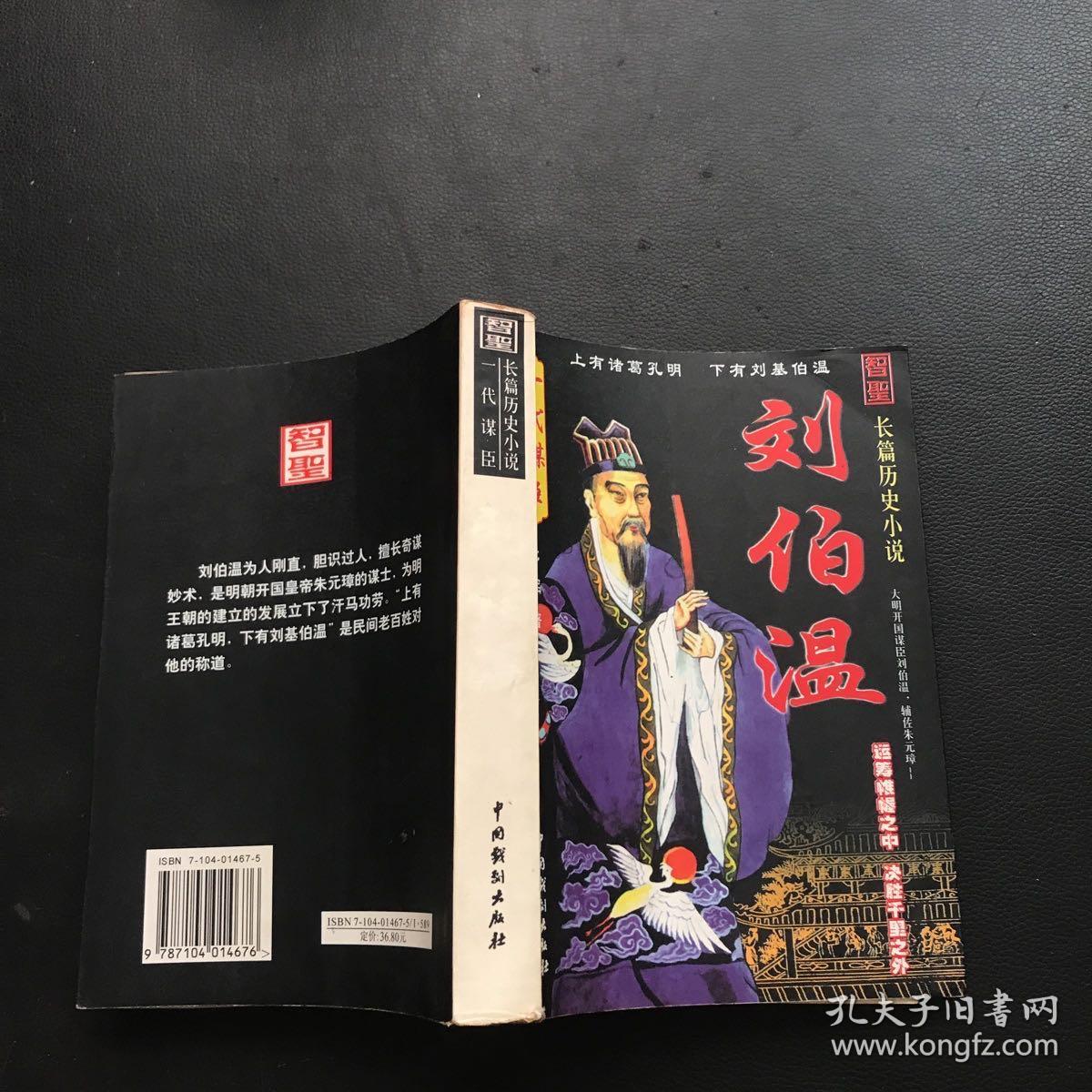 揭秘劉伯溫正版一肖必中奧秘，探尋成功之道的秘密，揭秘劉伯溫正版一肖必中奧秘，成功之道的秘密探尋