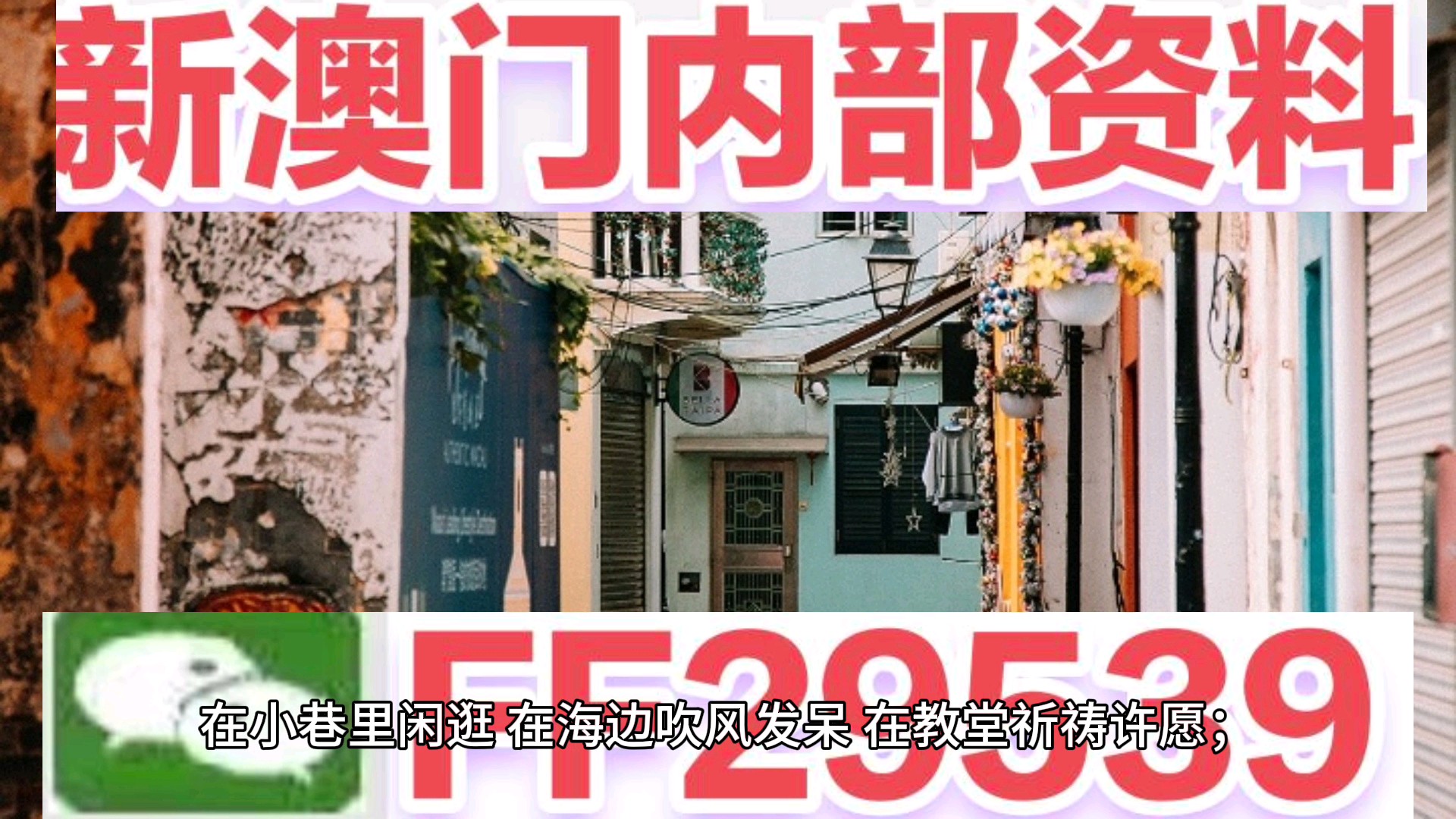 正澳門每晚8點30開獎，探索澳門彩票的魅力與策略，澳門彩票魅力探索，開獎時刻與策略解析