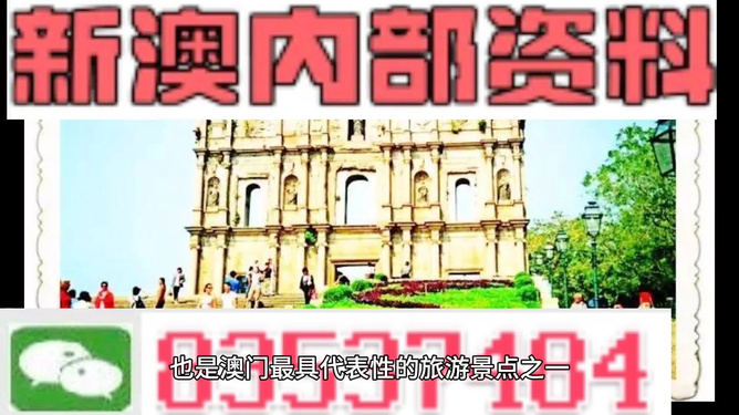 新澳新澳門正版資料，探索與揭秘，新澳新澳門正版資料揭秘與探索