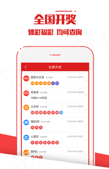 澳門六開彩開獎(jiǎng)結(jié)果查詢，輕松掌握最新開獎(jiǎng)動(dòng)態(tài)，澳門六開彩最新開獎(jiǎng)結(jié)果實(shí)時(shí)查詢