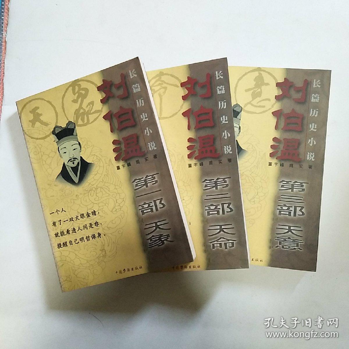 王中王劉伯溫資料一肖中，揭秘傳奇人物劉伯溫的生平事跡與智慧傳承，揭秘傳奇人物劉伯溫的生平事跡與智慧傳承——一代宗師劉伯溫資料解析