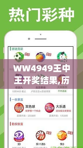 揭秘4499王中王結(jié)果一肖的神秘面紗，揭秘王中王結(jié)果一肖的神秘面紗，揭秘真相4499