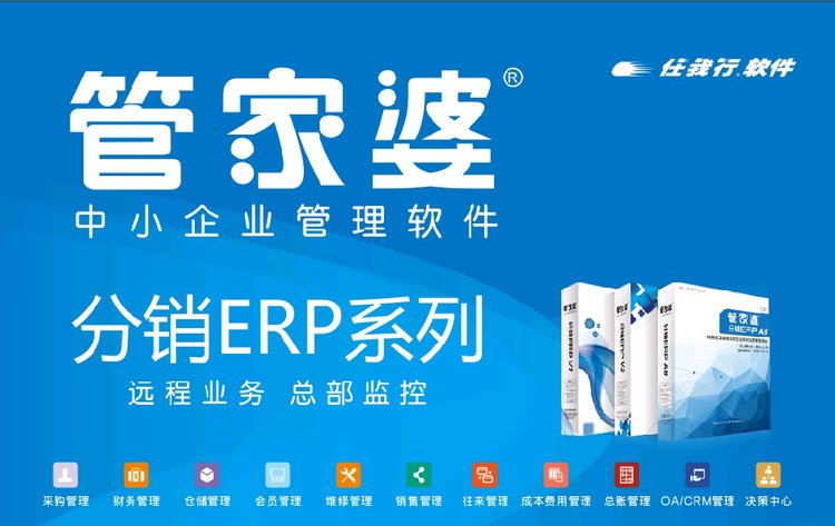 管家婆，全方位解析與SEO優(yōu)化策略，管家婆，全方位解析與SEO優(yōu)化攻略