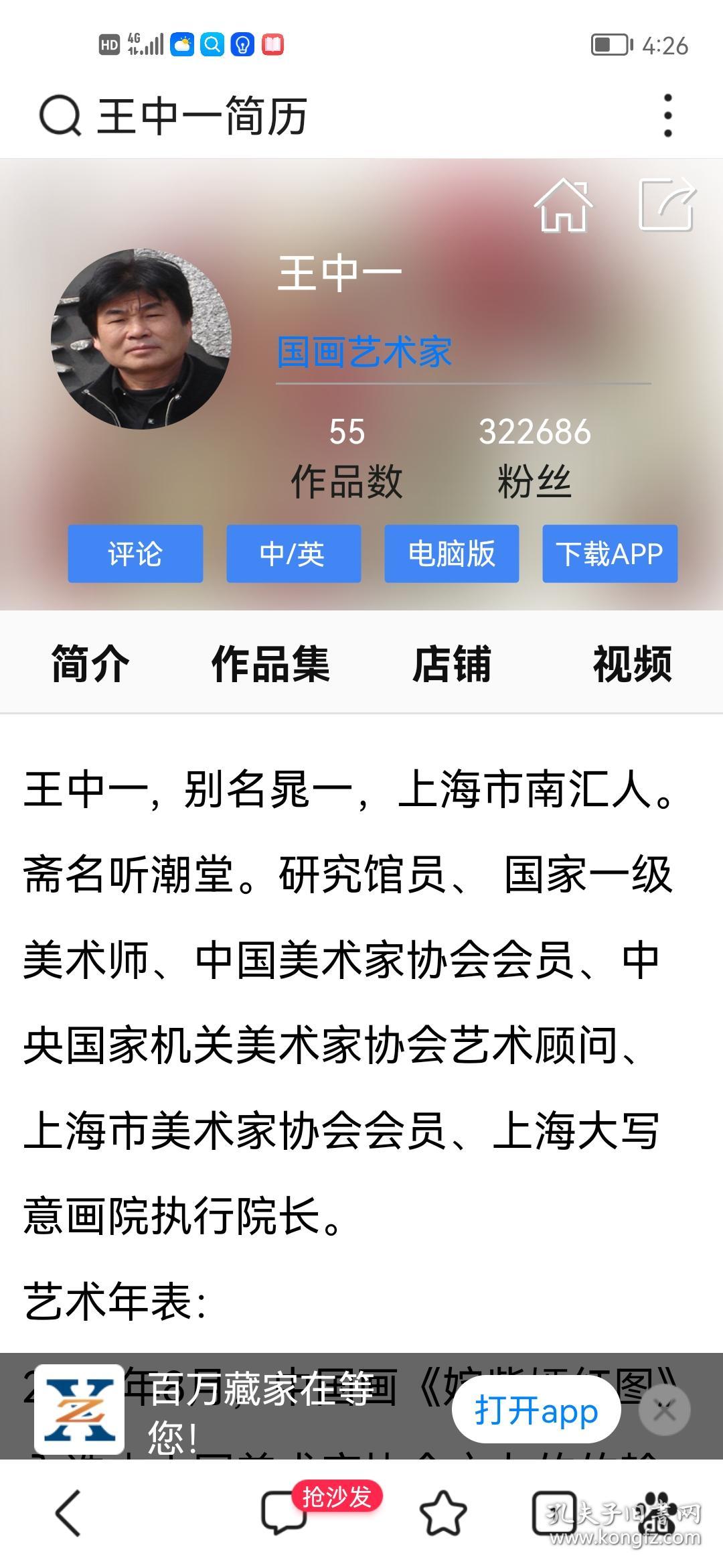 SEO優(yōu)化策略 第18頁
