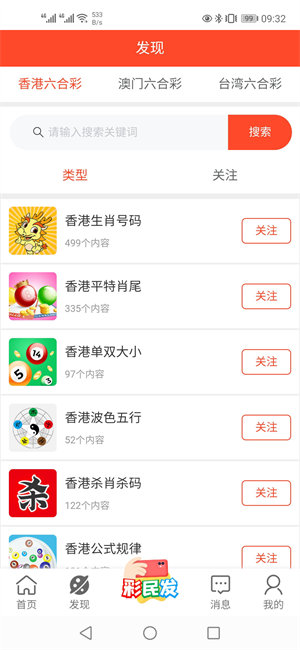 澳門新未來展望，探索2025新澳門精準免費大全的獨特魅力，澳門新未來展望，探索2025新澳門獨特魅力與精準免費大全