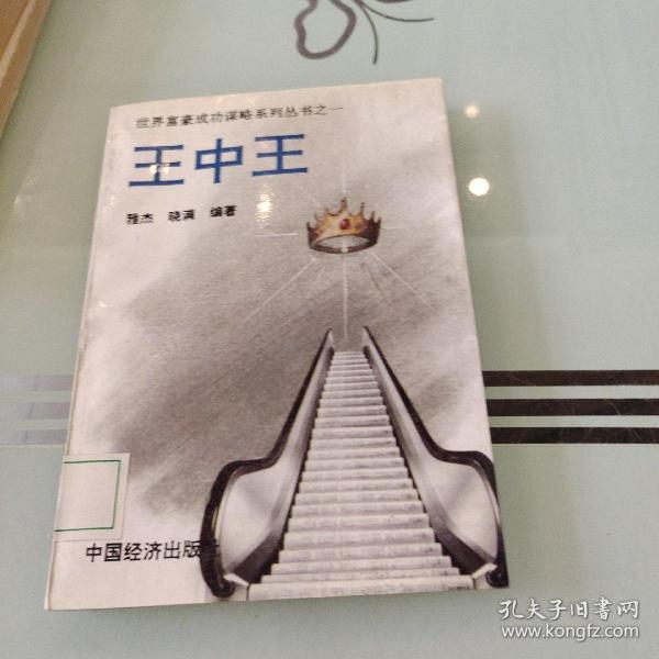 王中王一肖中特，探尋關(guān)鍵詞背后的故事與奧秘，探尋關(guān)鍵詞背后的故事與奧秘，王中王一肖中特揭秘