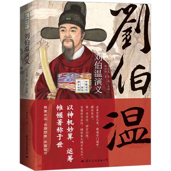 揭秘劉伯溫最準(zhǔn)的一肖中特，傳奇預(yù)測背后的秘密，劉伯溫傳奇預(yù)測揭秘，揭秘最準(zhǔn)一肖中特背后的秘密