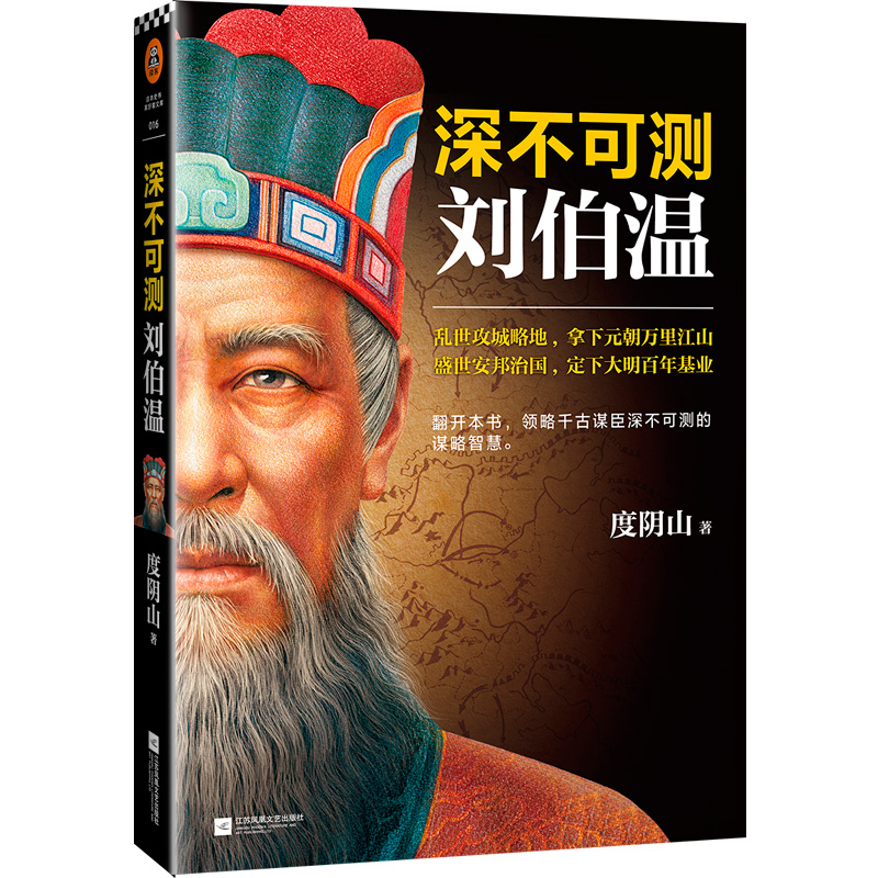 揭秘中特劉伯溫一肖平特背后的傳奇故事，揭秘劉伯溫一肖平特背后的傳奇故事，傳奇人生與神秘預(yù)言解密