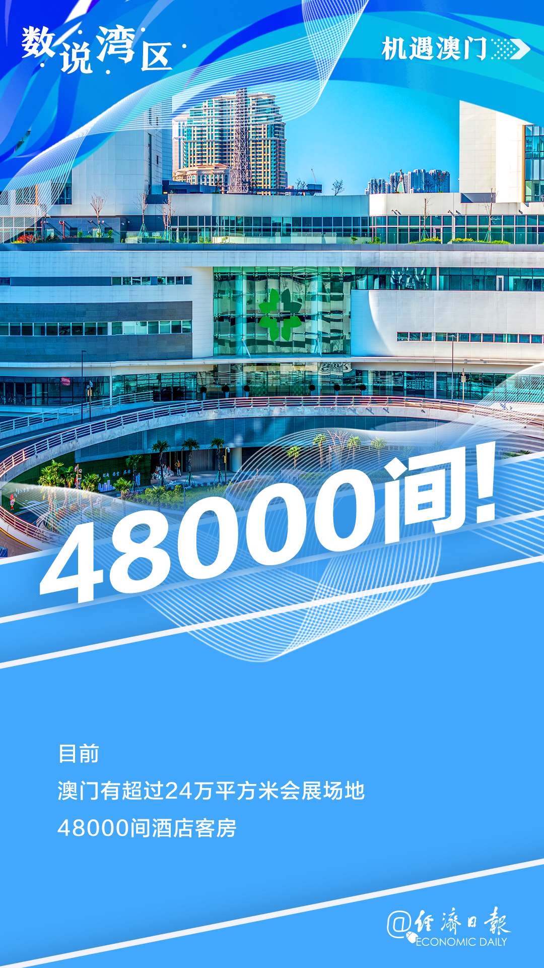 新澳門最精準(zhǔn)——探索澳門的精準(zhǔn)旅游魅力，澳門精準(zhǔn)旅游魅力探索之旅
