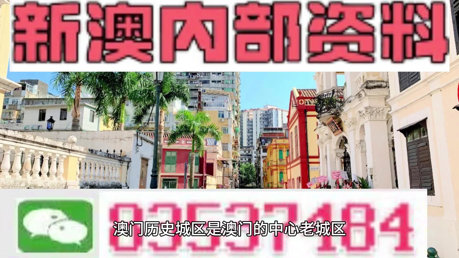 打開澳門免費資料大全，探索澳門文化的寶藏，探索澳門文化寶藏，澳門免費資料大全開啟之門