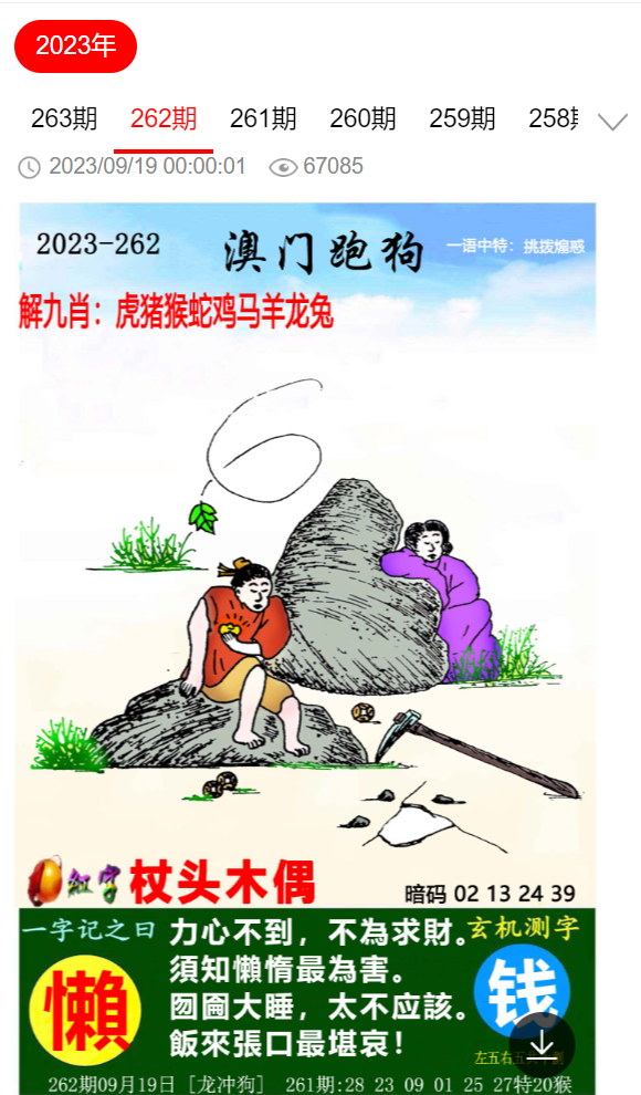 劉伯溫四肖選一肖期期中，揭秘神秘預測背后的故事，劉伯溫四肖選一肖期期中，神秘預測背后的故事揭秘