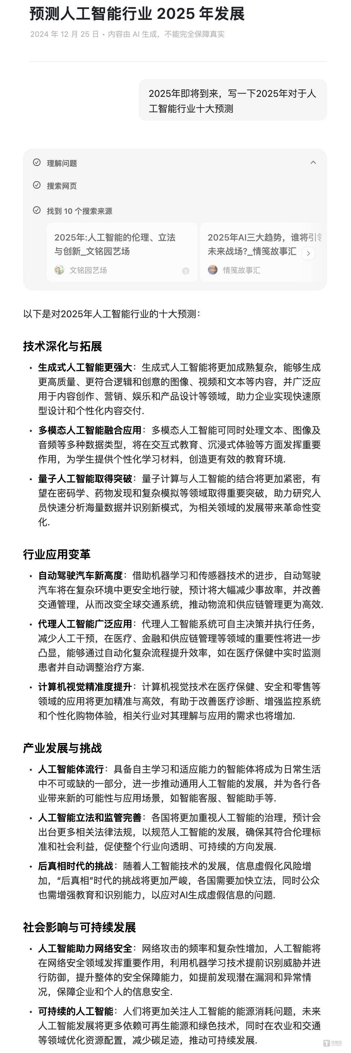 探索未來，2025新澳最新精準特色展望，2025新澳展望，探索未來精準特色發(fā)展之路