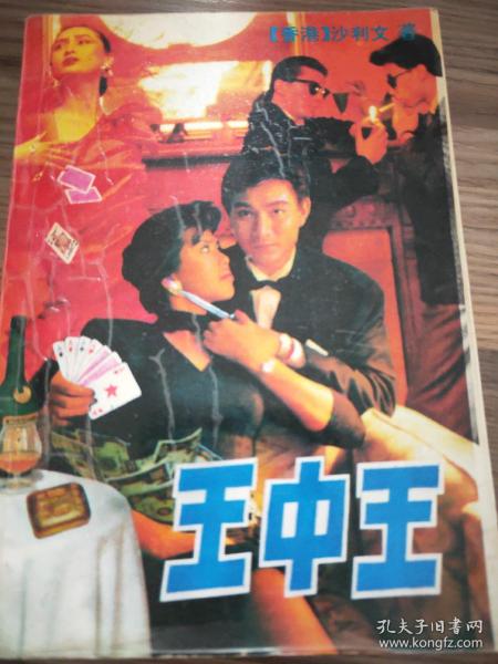 王中王心一肖中特，深度解讀背后的故事與奧秘，王中王心一肖中特，深度探尋背后的故事與奧秘