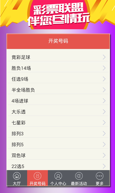 王中王會(huì)馬開(kāi)獎(jiǎng)一肖中特——揭秘彩票背后的秘密，揭秘彩票背后的秘密，王中王會(huì)馬開(kāi)獎(jiǎng)一肖中特解析