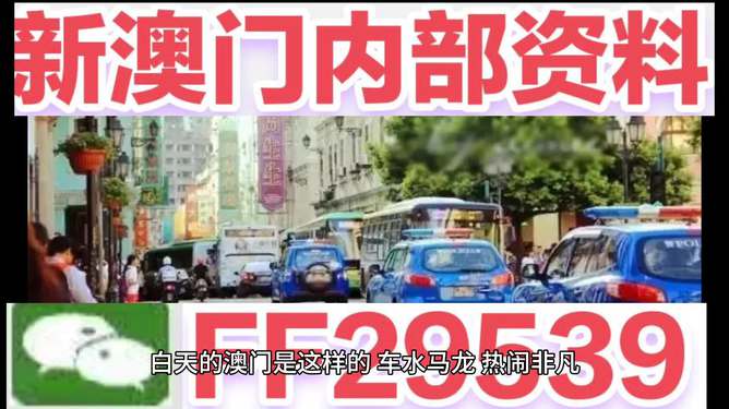 澳門今晚開獎結(jié)果2025年全面解析與預(yù)測，澳門今晚開獎結(jié)果及未來趨勢深度解析與預(yù)測（附詳細分析）