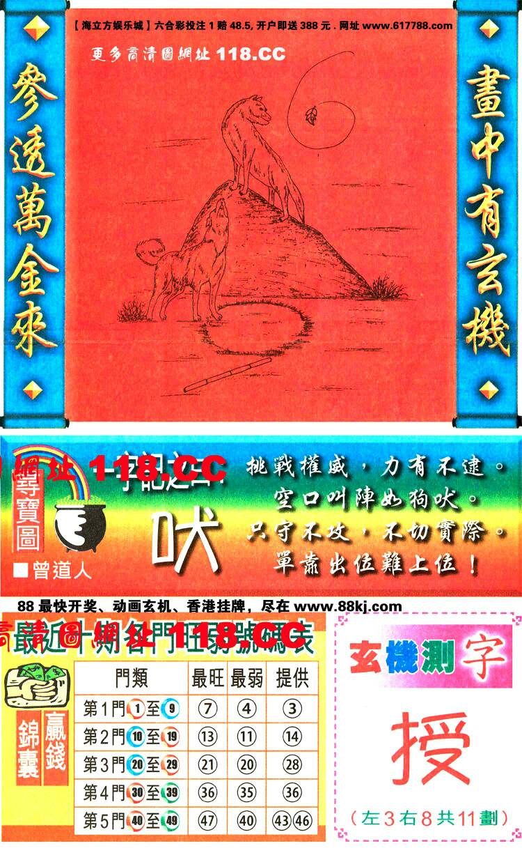 今期生肖王中王，猜一生肖——揭秘生肖奧秘，揭秘生肖王中王，今期生肖奧秘大解密