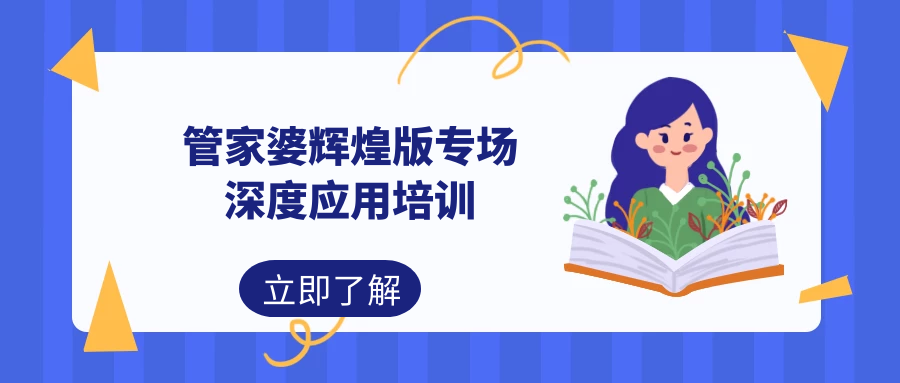 管家婆100期期中深度解析，探索管家婆的核心功能與優(yōu)勢，管家婆100期期中深度解析，探索核心功能與優(yōu)勢