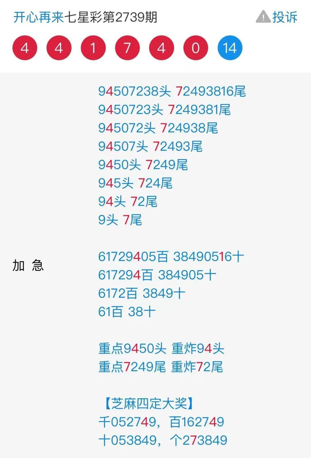 王中王四肖必中一肖中特，揭秘精準預測的秘密，揭秘王中王四肖精準預測，揭秘預測秘密，必中一肖中特！